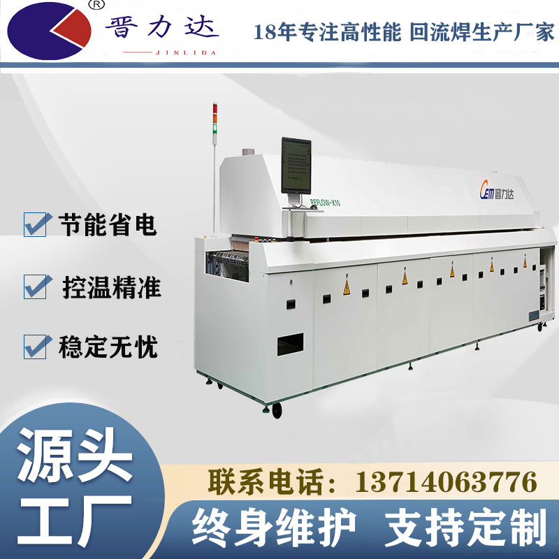 當電子廠需要選擇回流焊機時，應該考慮幾個溫區(qū)